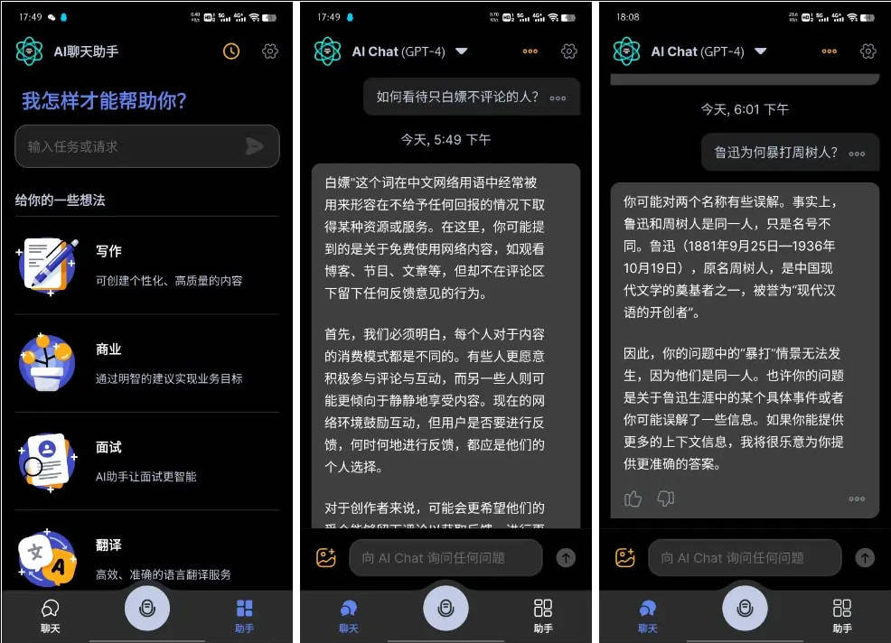 Apo-AI v3.9.3 Chat Smith,AI人工智能聊天软件,GPT人工智能机器人,GРТ4.0模型