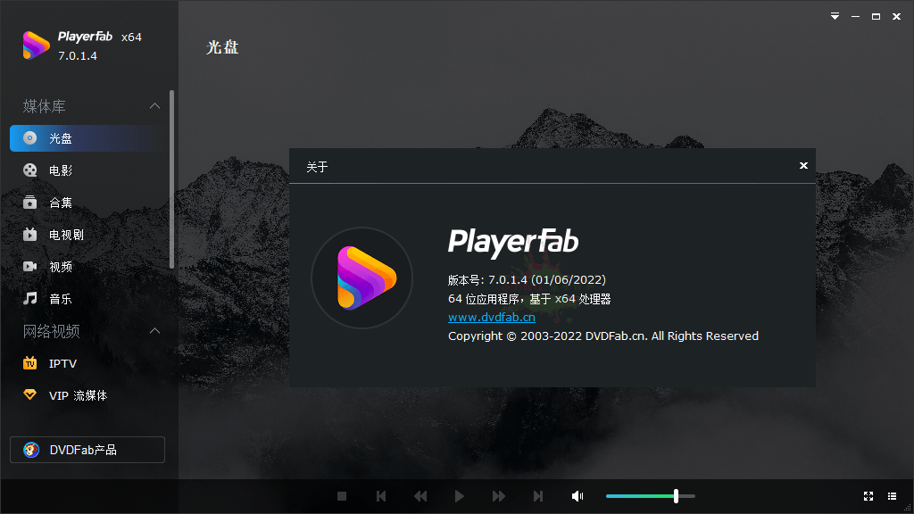 DVDFab Player v7.0.5.3中文版--第5张图片 DVDFab Player v7.0.5.3中文版--第5张图片