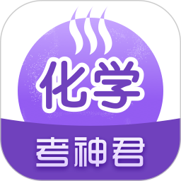 高中化学2.2.9解锁会员严选化学题库