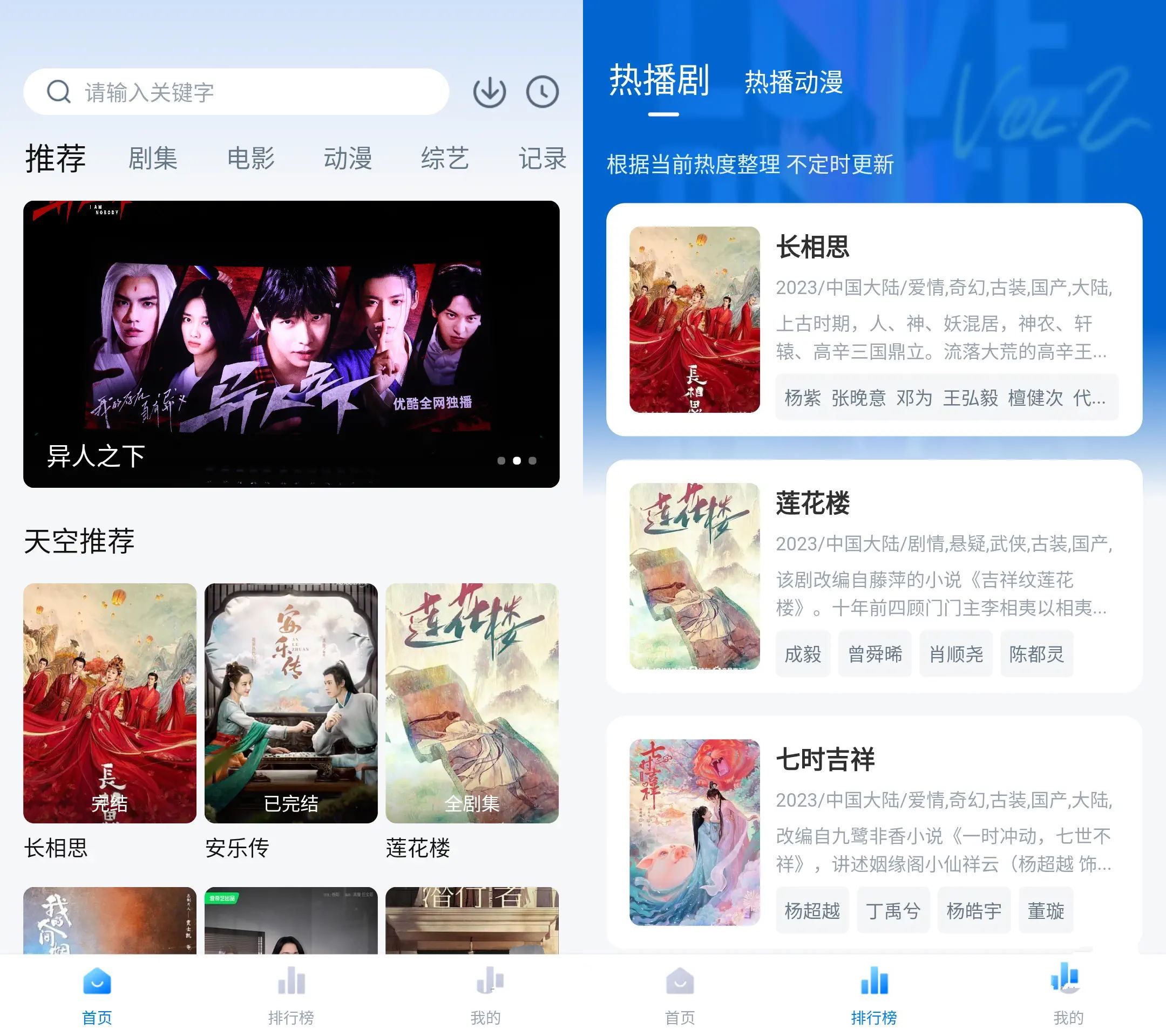 天空视频v6.6.3 v2去广告版/热门影视资源免费看