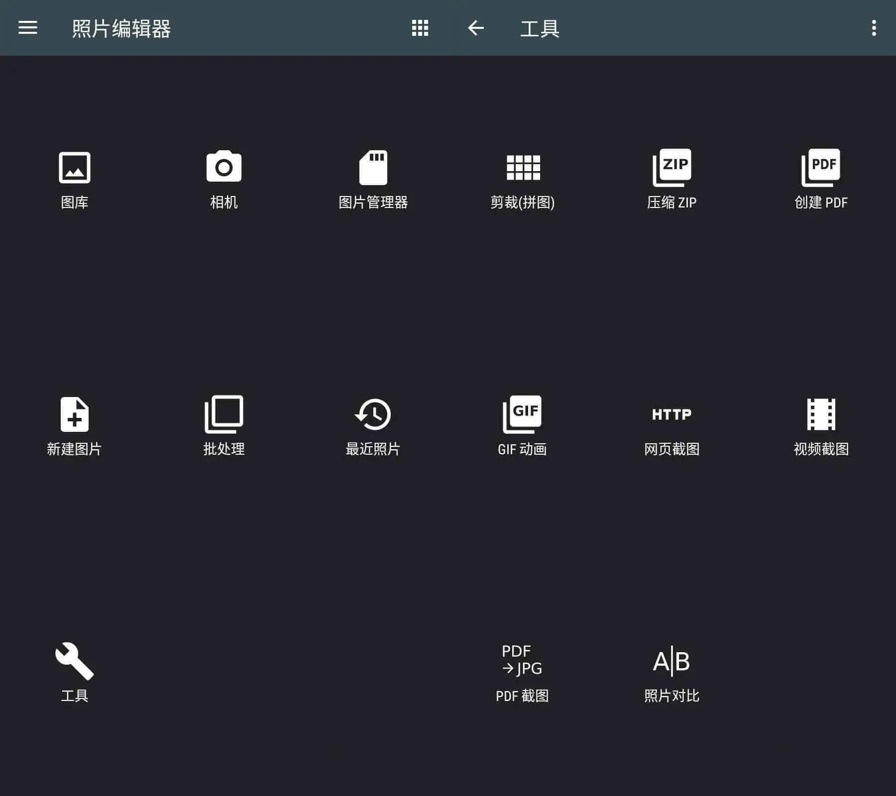 安卓最强照片编辑器Photo Editor v12.8高级版