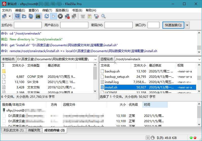 FileZilla PRO开源FTPv3.70.0专业版