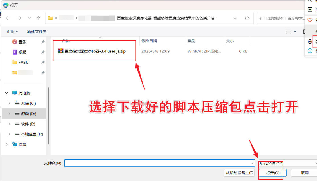 油猴百度搜索深度净化器 去除搜索结果广告--第6张图片 油猴百度搜索深度净化器 去除搜索结果广告--第6张图片