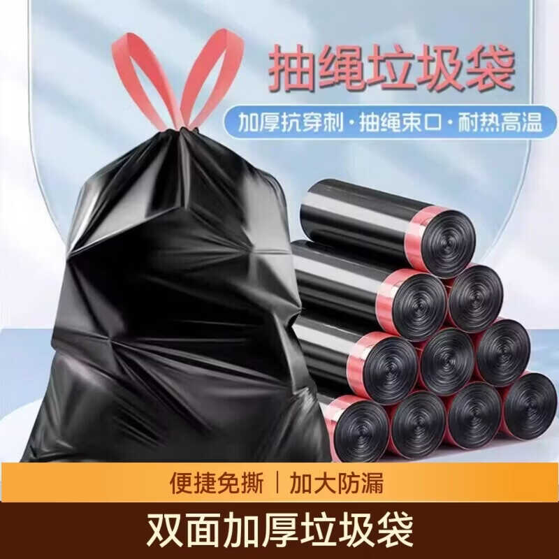 京东O撸洗衣凝珠/垃圾袋