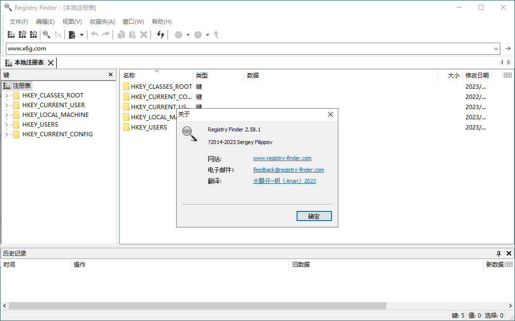 Registry Finder注册表管理v2.62绿色版