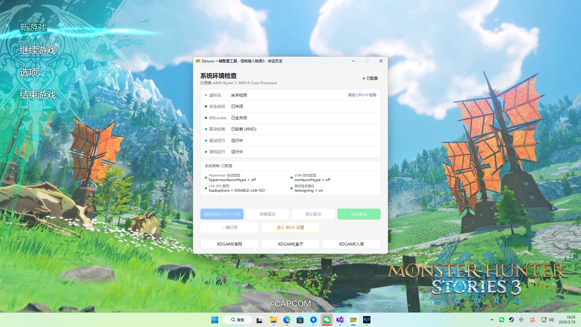 《怪物猎人物语3:命运双龙》中文版--第10张图片 《怪物猎人物语3:命运双龙》中文版--第10张图片