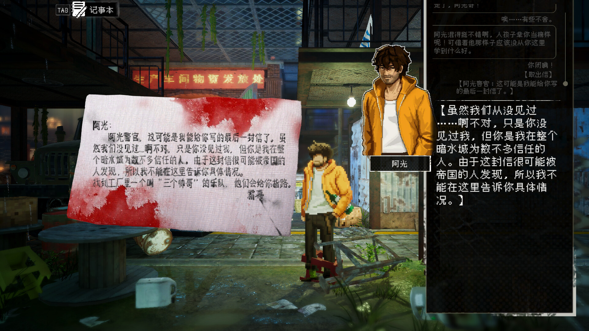 《杀死影子》中文版
