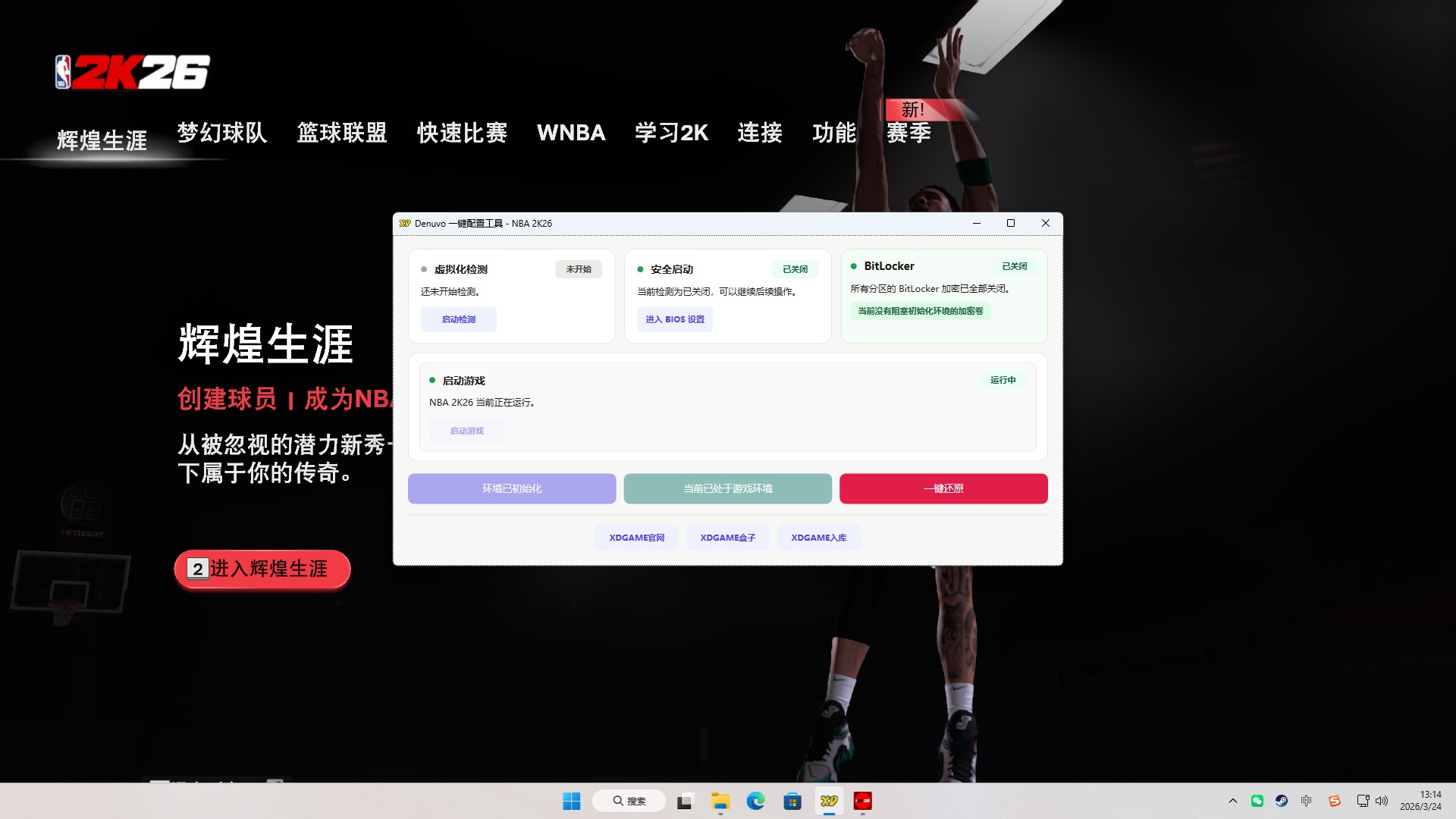 《NBA 2K26》中文版--第10张图片 《NBA 2K26》中文版--第10张图片