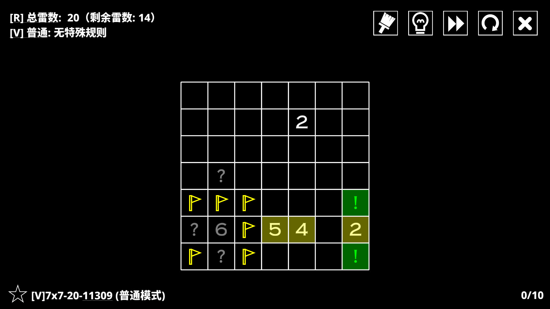 《14种扫雷变体1+2》中文版
