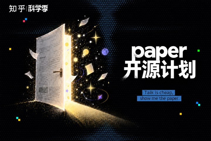 知乎上线科研三件套:ORCID_绑定与论文卡 图1 知乎上线科研三件套:ORCID_绑定与论文卡 图1
