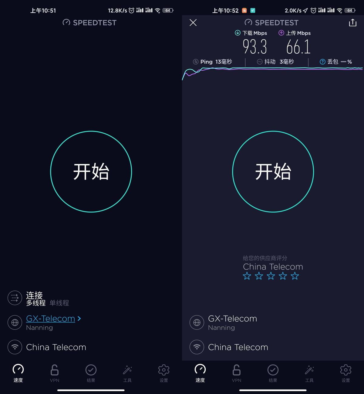 Speedtest_v4.6.20高级版 专业网速测试工具