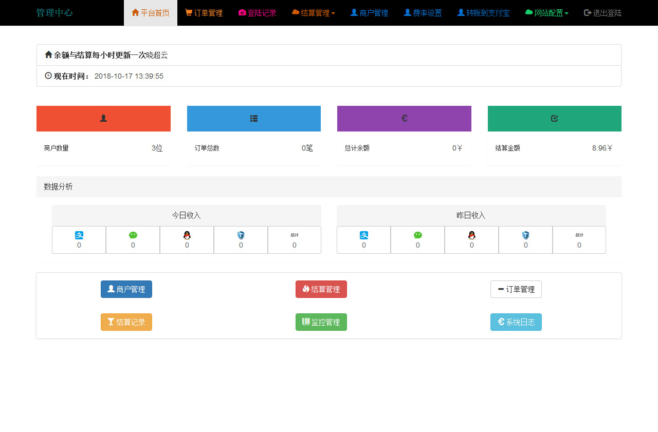 PHP四方易支付源码可运营版本_全套源码解密+新功能