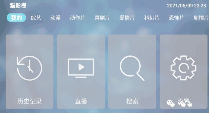 TV猫影视v4.3.3破解版