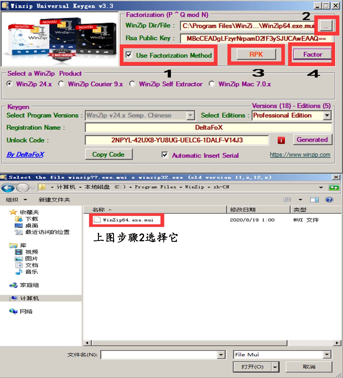 老牌压缩工具 WinZip v25.0